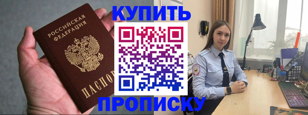 временная регистрация надежно в Гудермесе