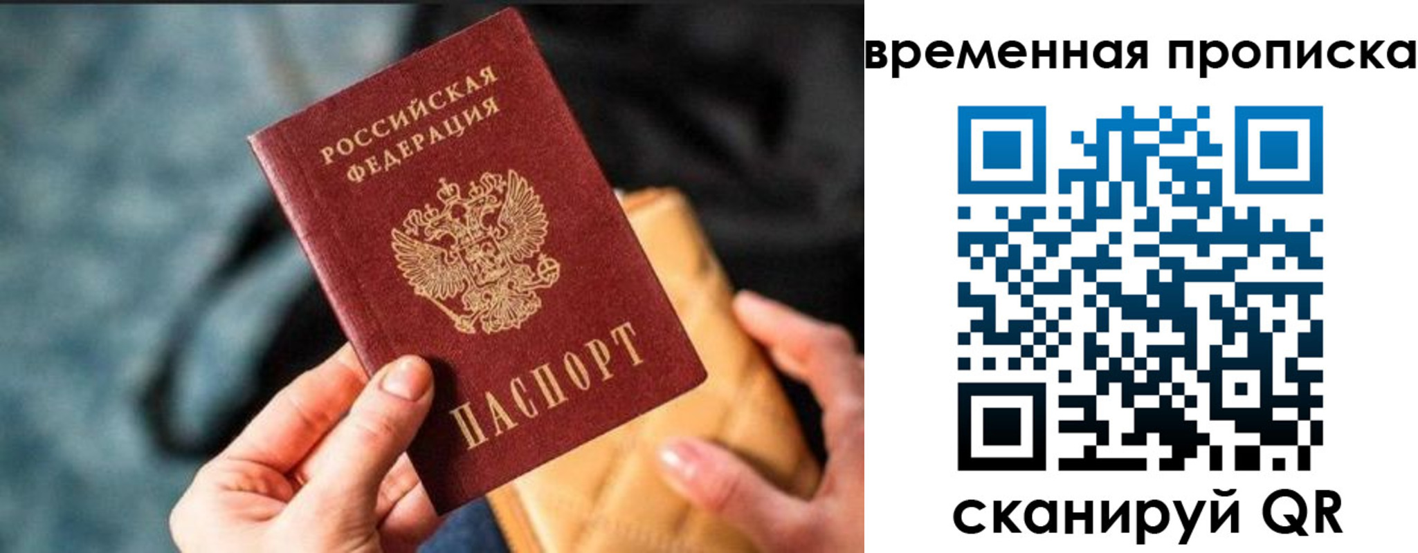 временная регистрация для школы в Гудермесе