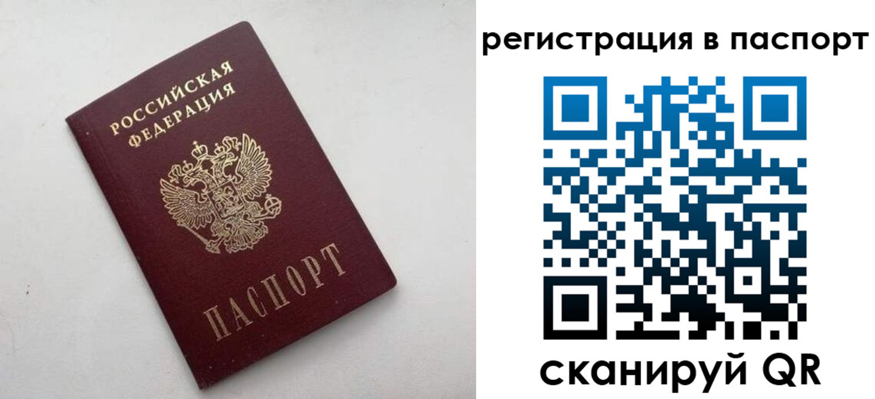 временная регистрация 2025 в Гудермесе