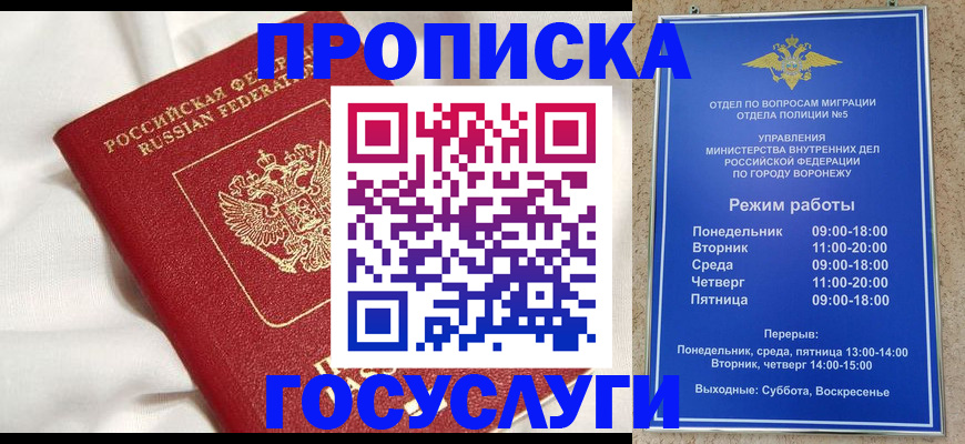 прописка в квартире в Гудермесе