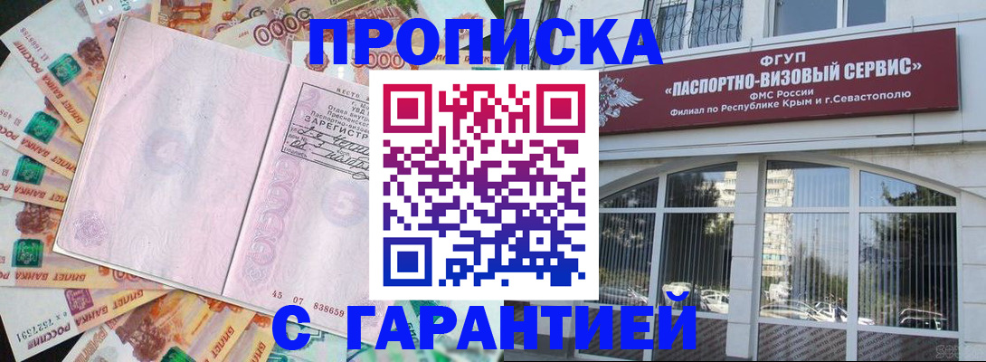 временная регистрация в квартире в Гудермесе