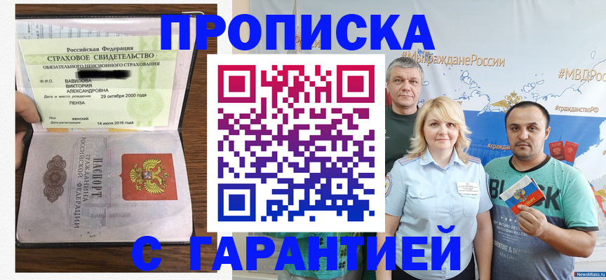 прописка поиск в Гудермесе
