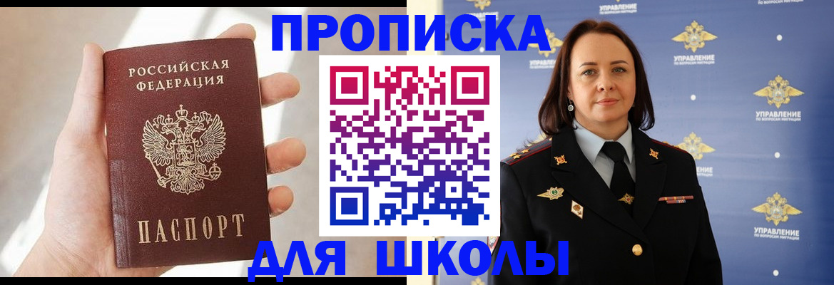 прописка законно в Гудермесе