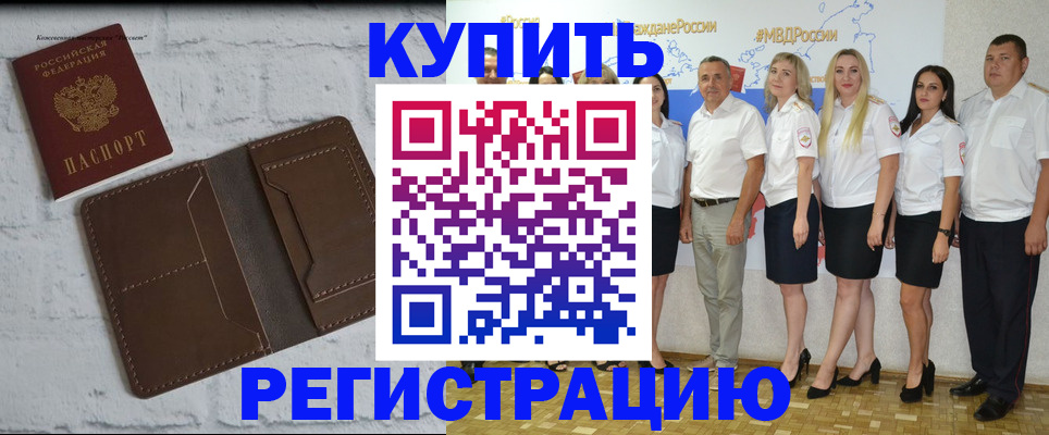 прописка поиск в Гудермесе