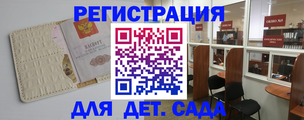 прописка 2025 в Гудермесе