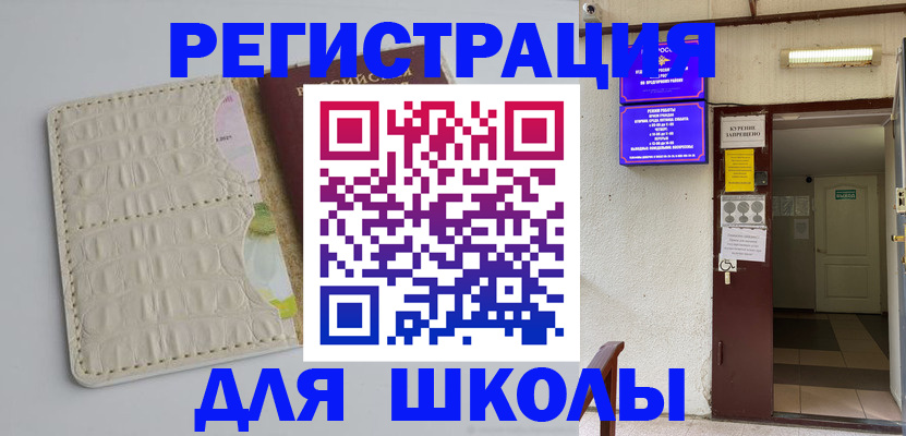 прописка штамп в Гудермесе