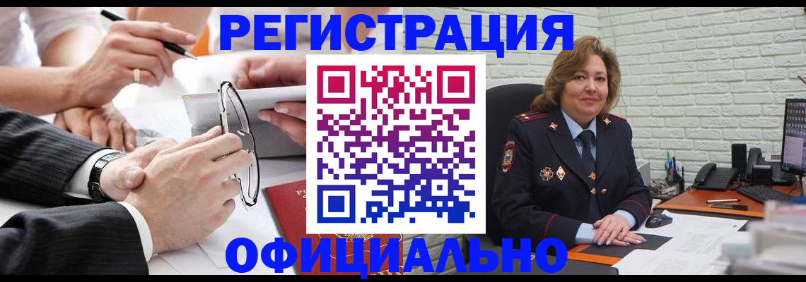временная регистрация поиск в Гудермесе