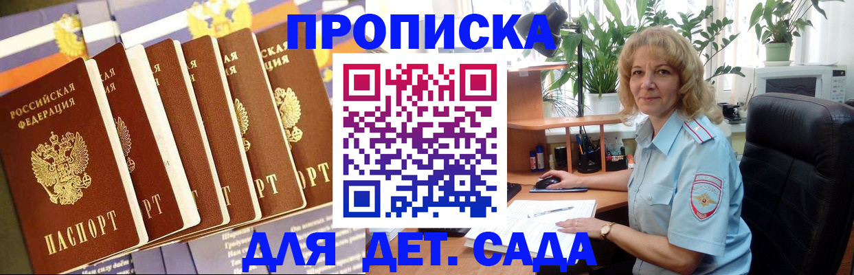 прописка гарантия в Гудермесе